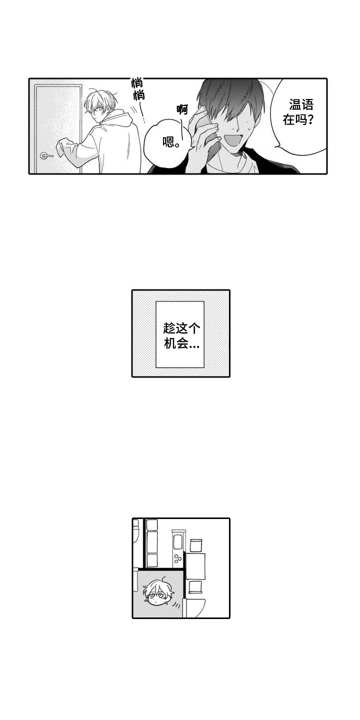 第2章：失误了11
