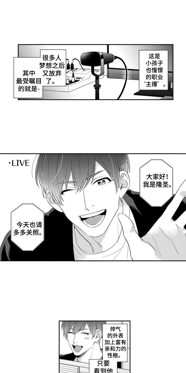 第1章：情侣直播0