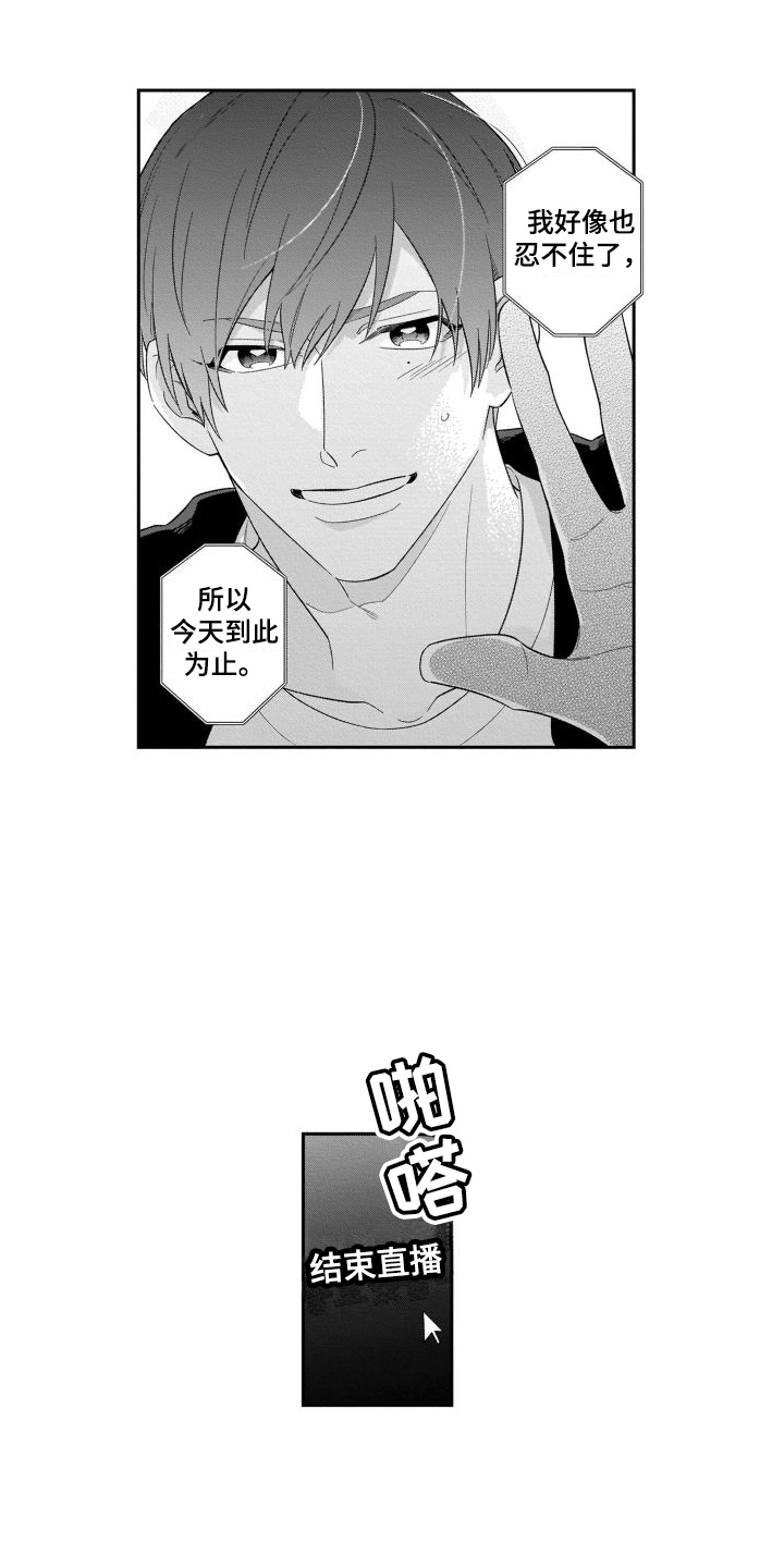 第2章：失误了6