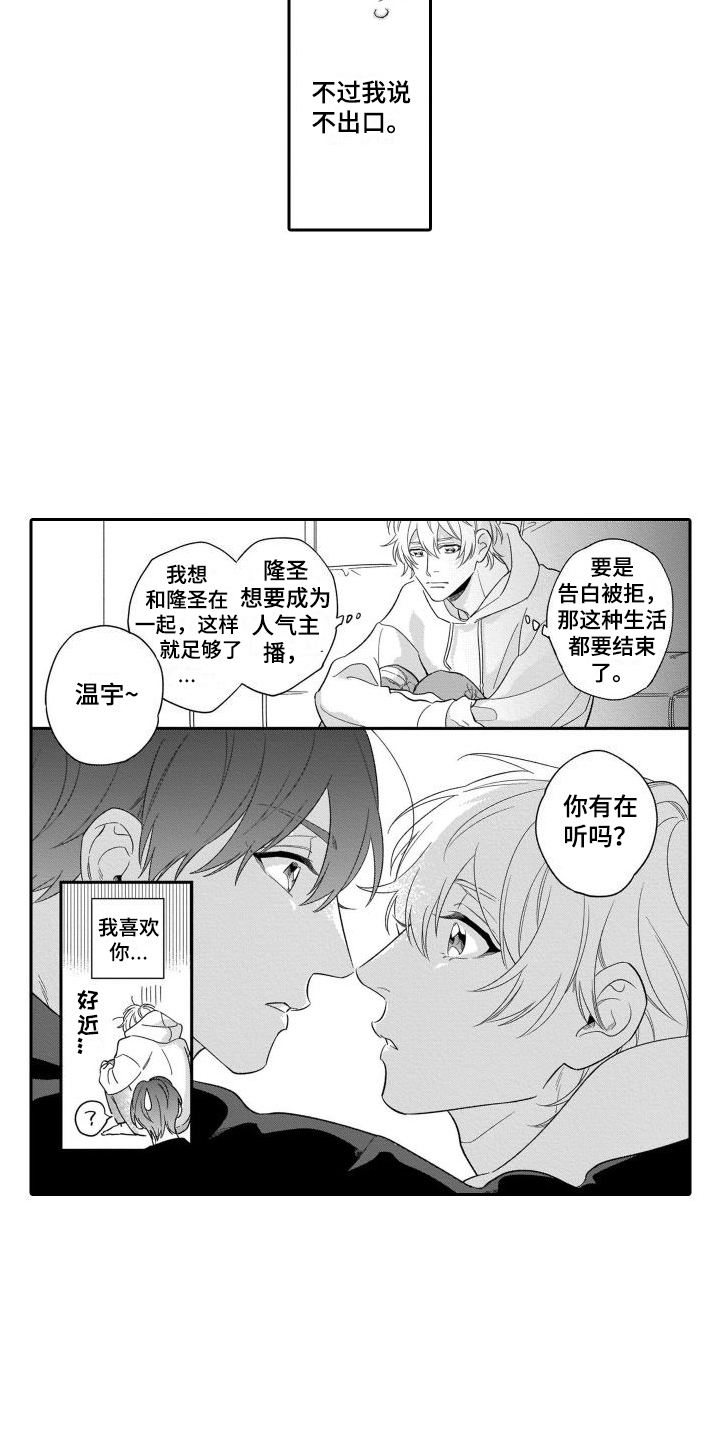 第1章：情侣直播6