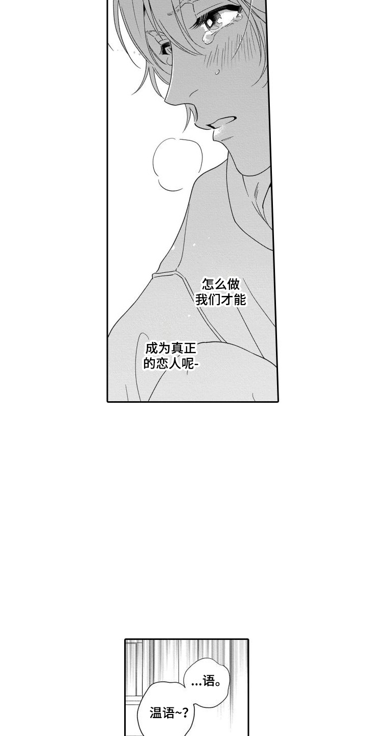 第3章：自我嫌弃8