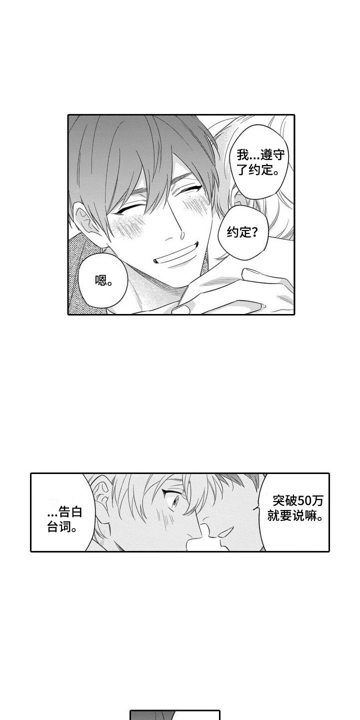 第17章：约定达成 6