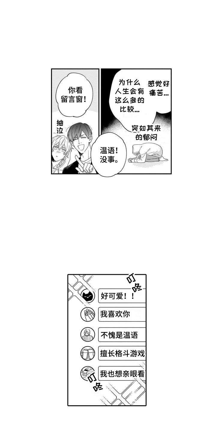 第1章：情侣直播12