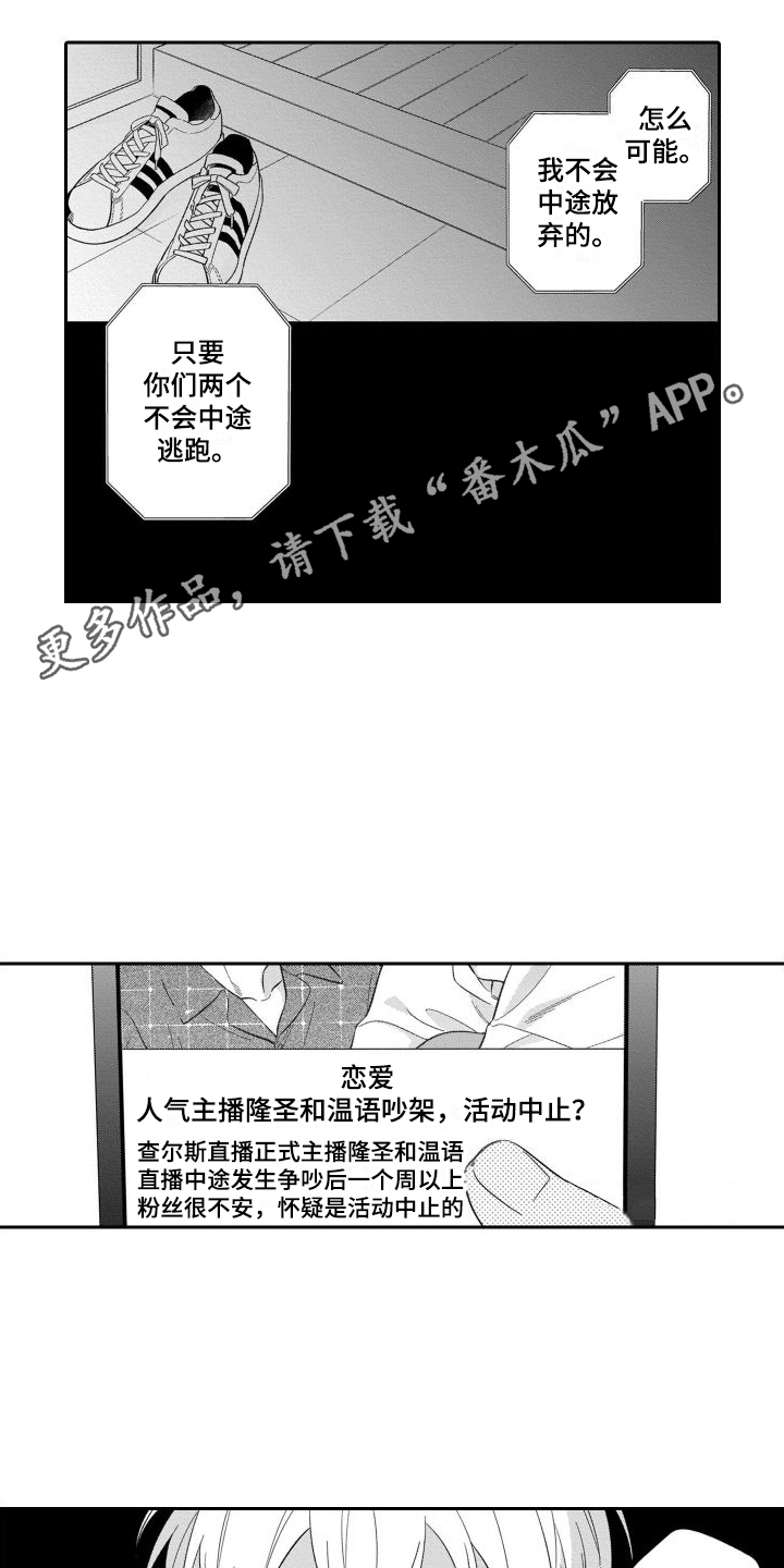 第14章： 中途逃跑7