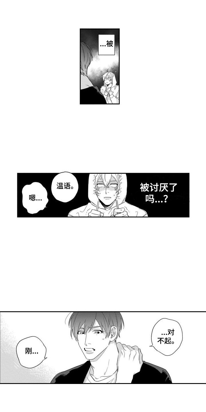 第2章：失误了7