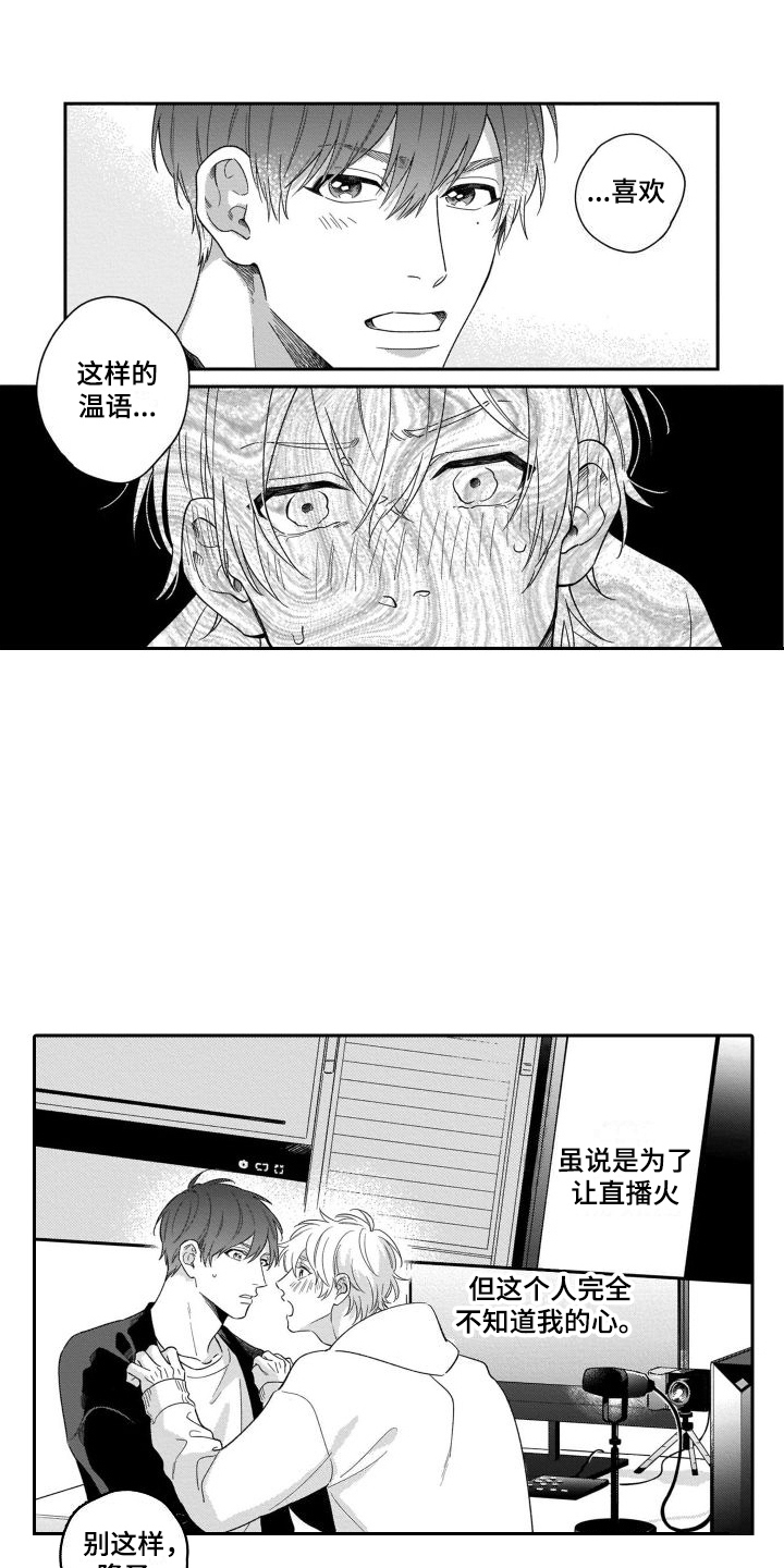 第2章：失误了1