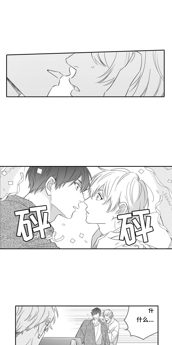 第17章：约定达成 4
