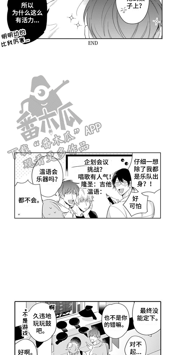 第21章：【番外】锻炼身体13