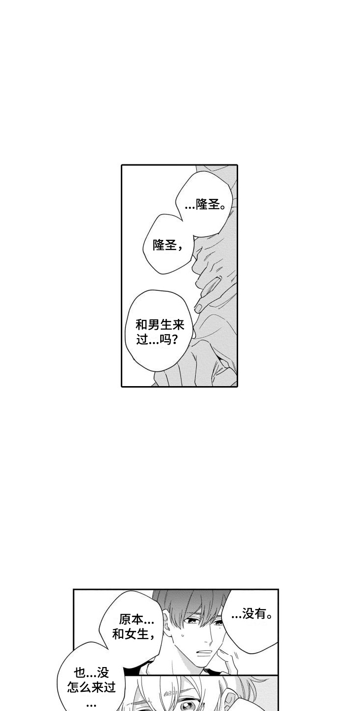 第9章：尝试 8