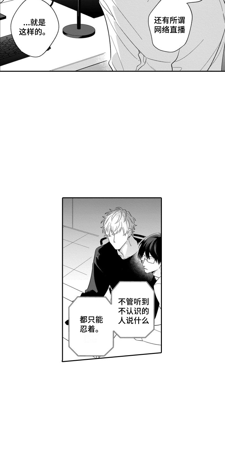 第13章：恶评12