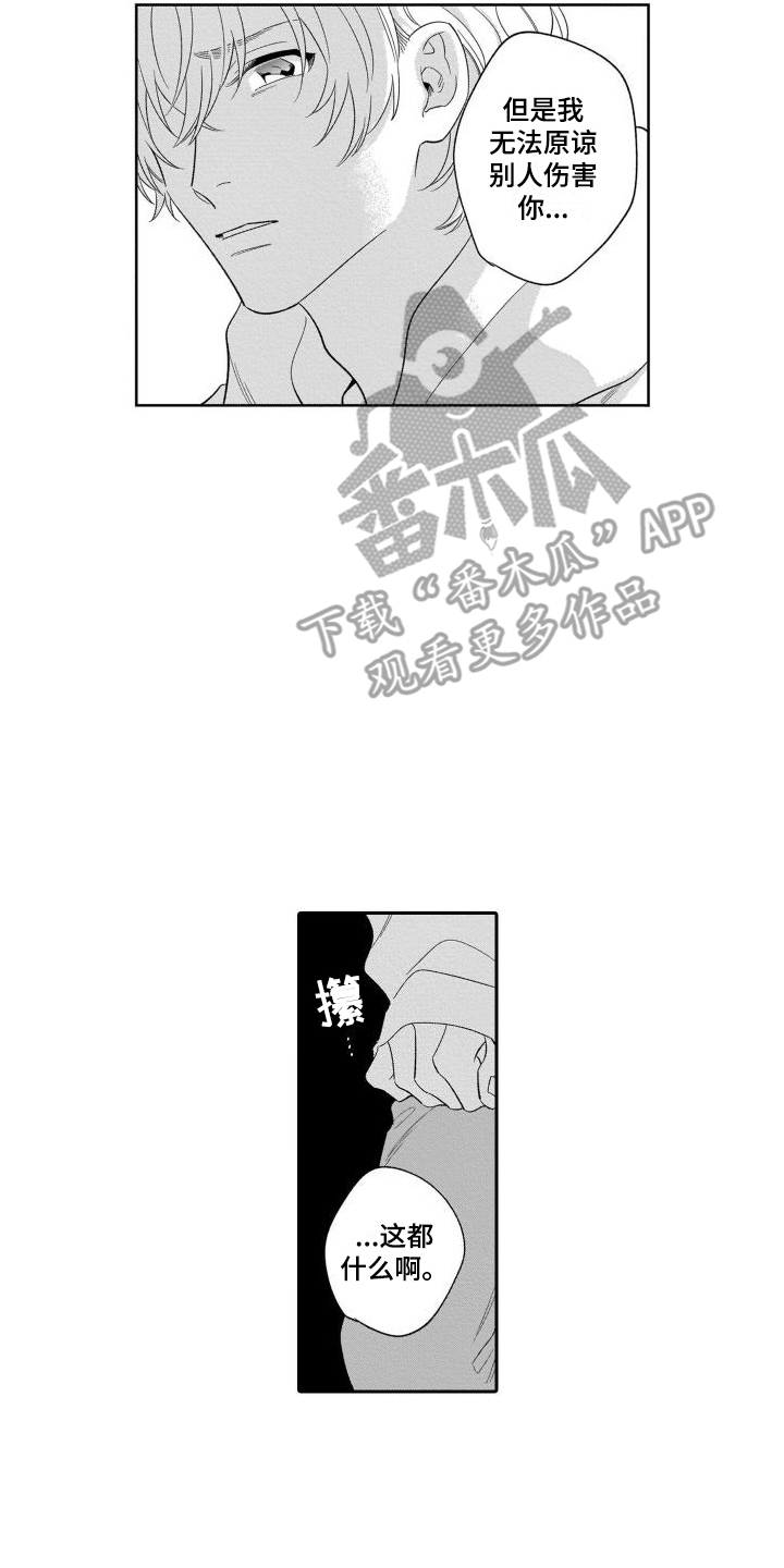 第14章： 中途逃跑1