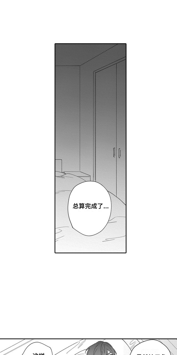 第11章：愧疚感 0