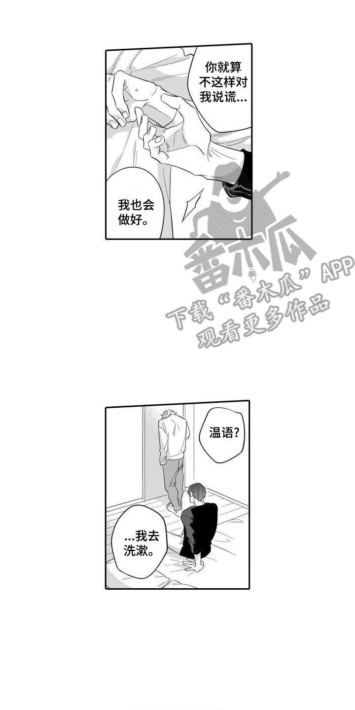 第12章：渐行渐远5