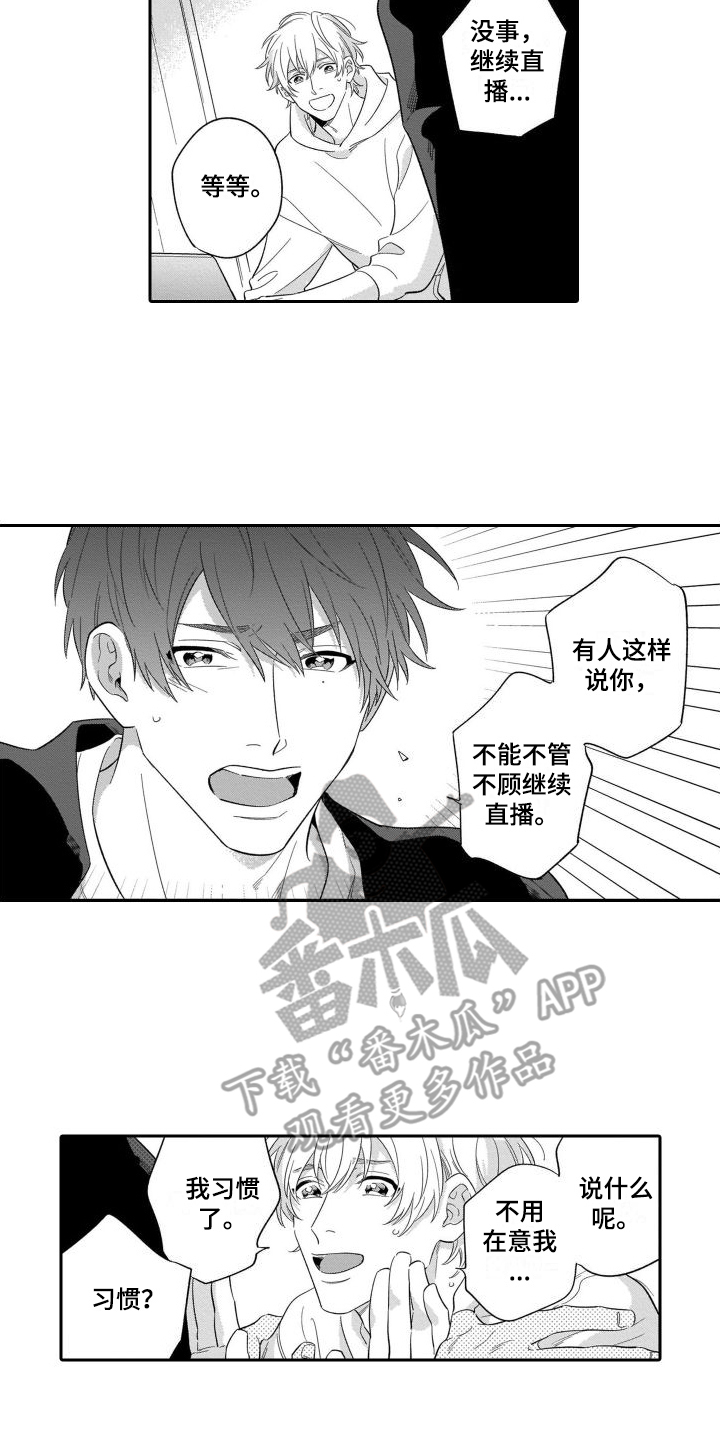 第13章：恶评9