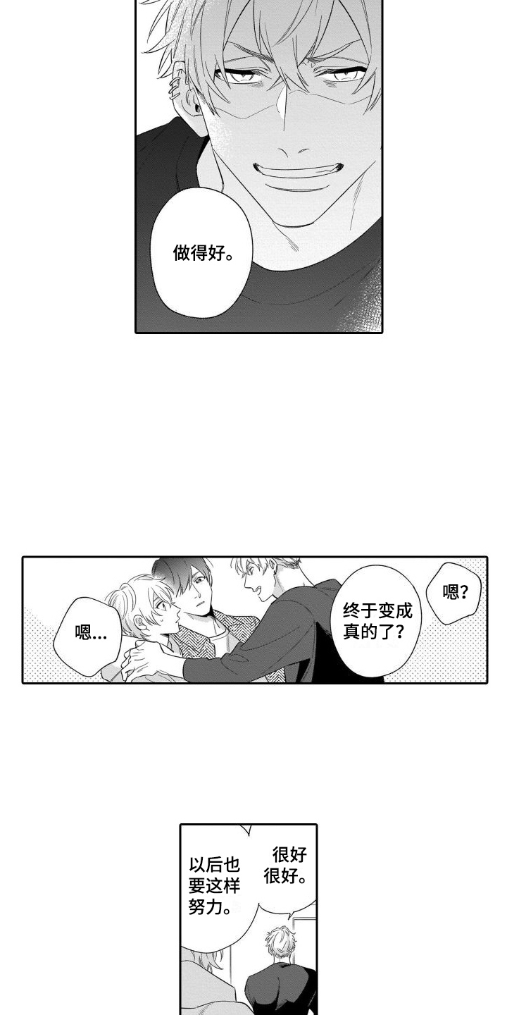 第17章：约定达成 10