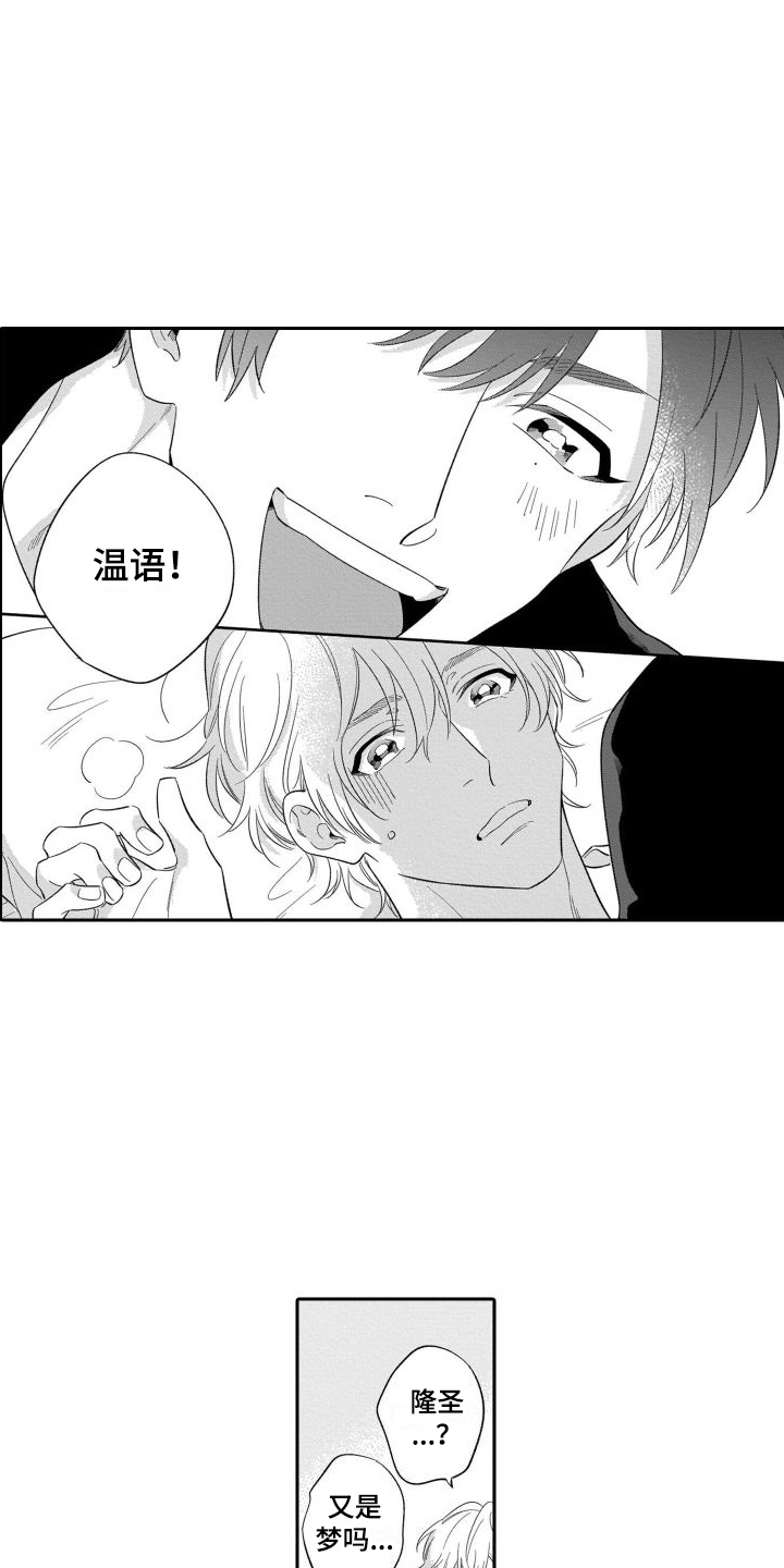 第11章：愧疚感 10