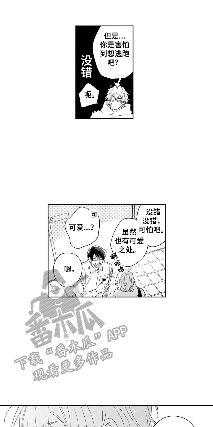 第15章：纠结9