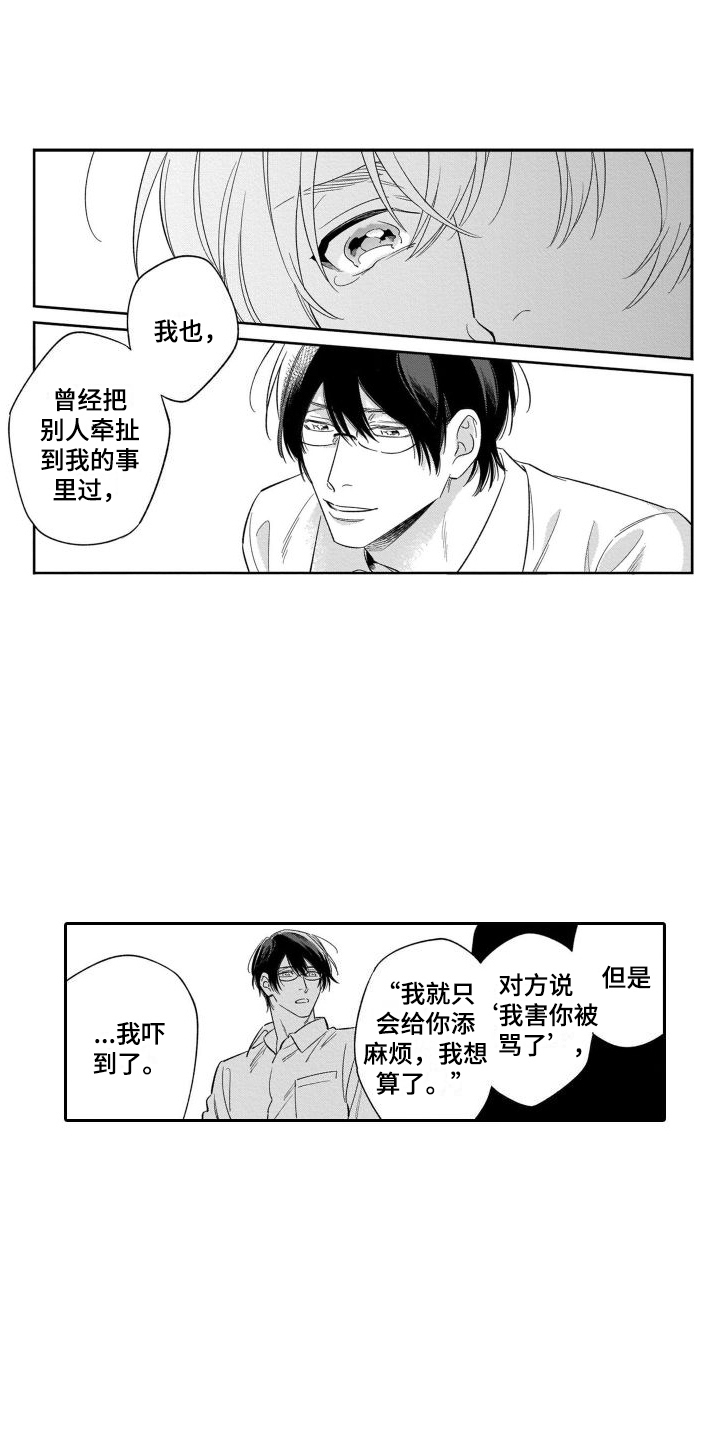 第16章：心意4