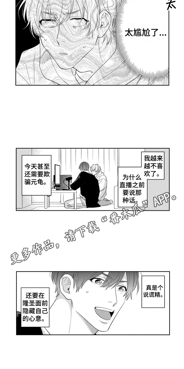 第13章：恶评3