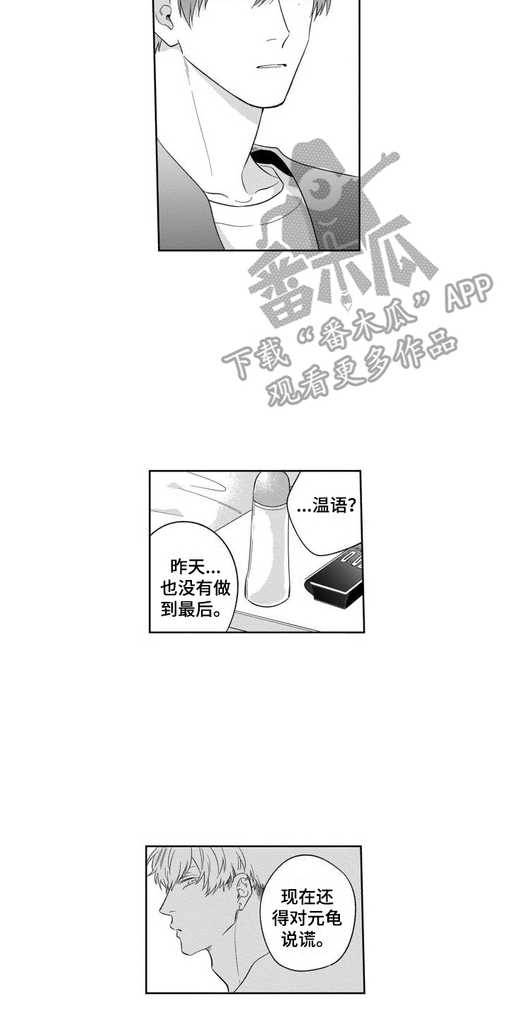 第12章：渐行渐远1