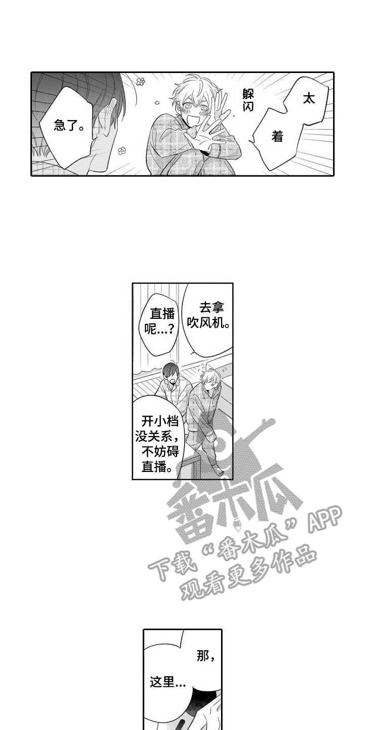 第18章：很可爱 5
