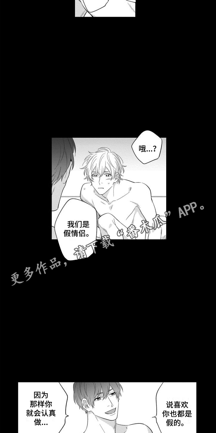 第11章：愧疚感 7