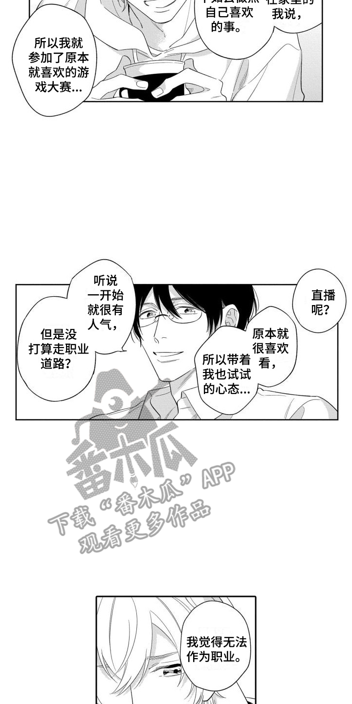 第15章：纠结13