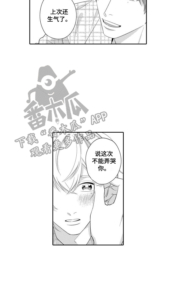 第18章：很可爱 13