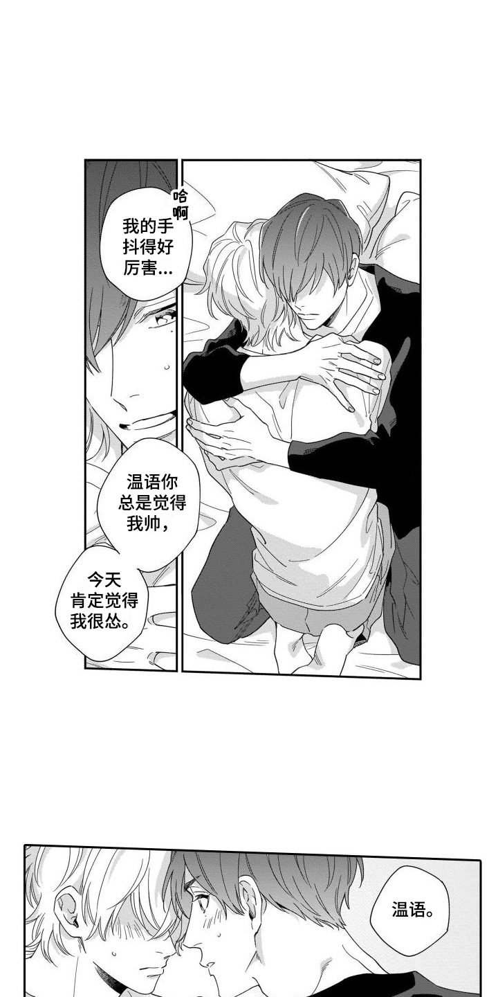 第9章：尝试 12