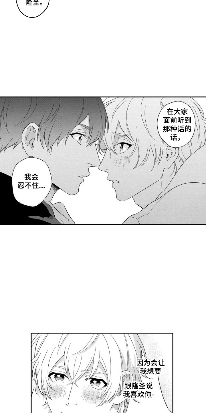 第2章：失误了2