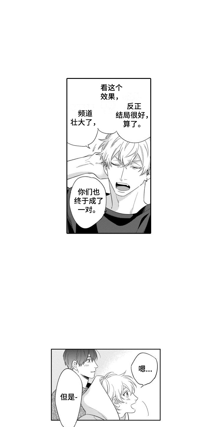 第17章：约定达成 12