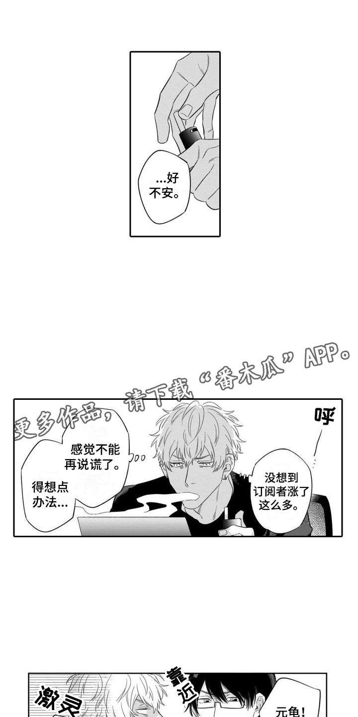 第12章：渐行渐远7