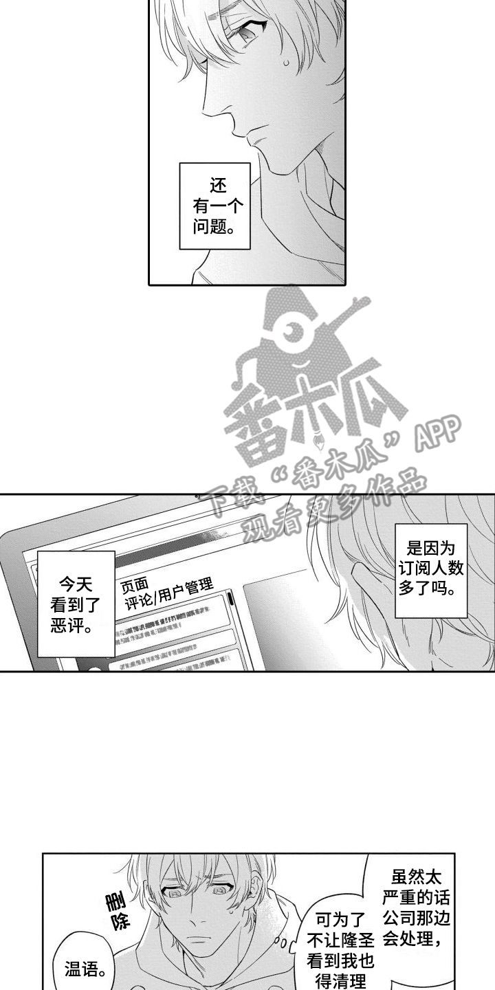 第13章：恶评5