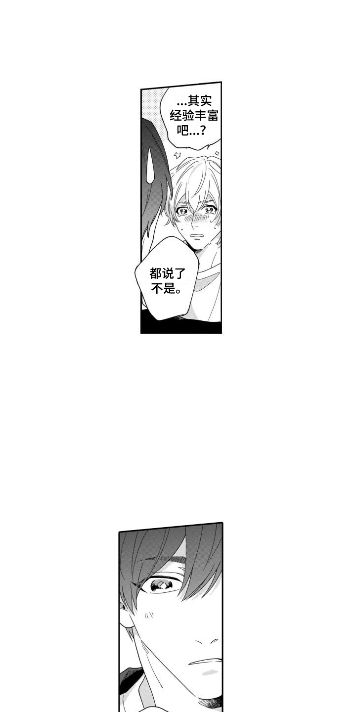 第10章：集中注意 2