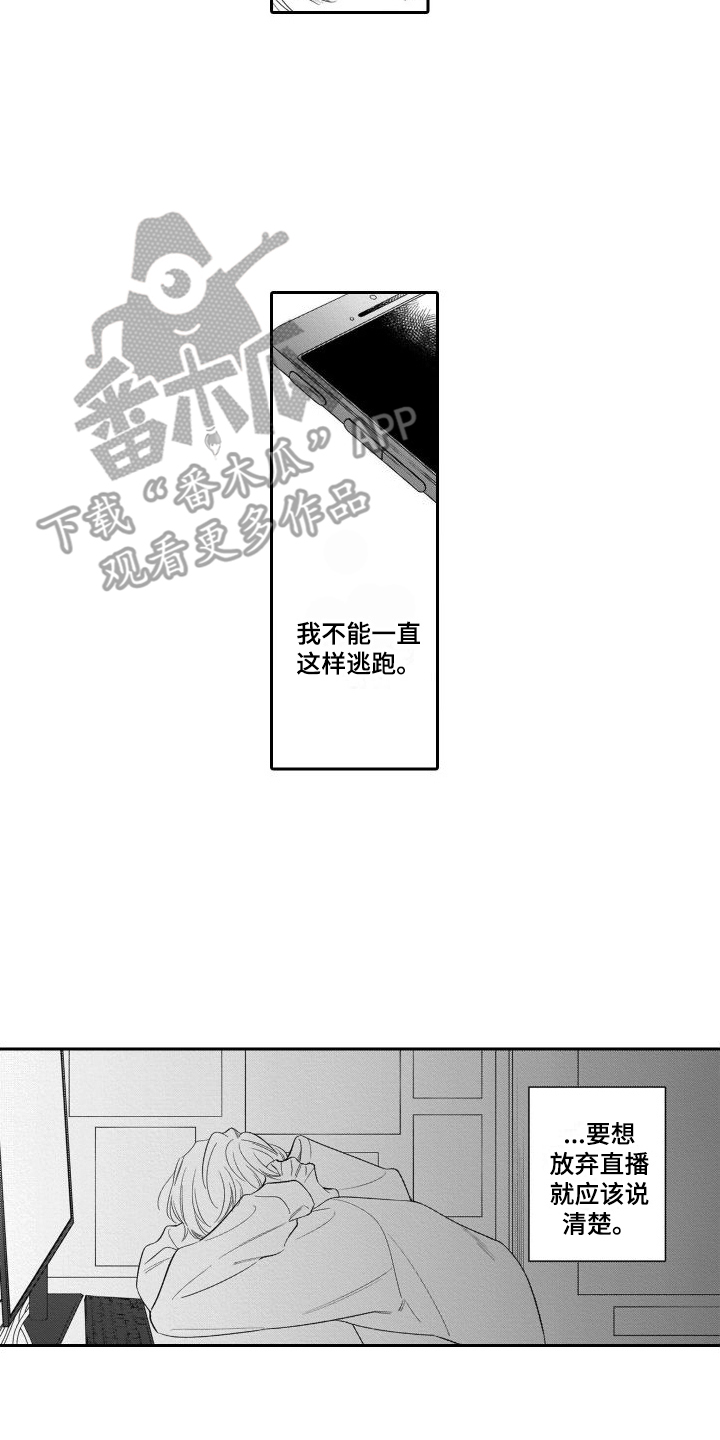 第14章： 中途逃跑9