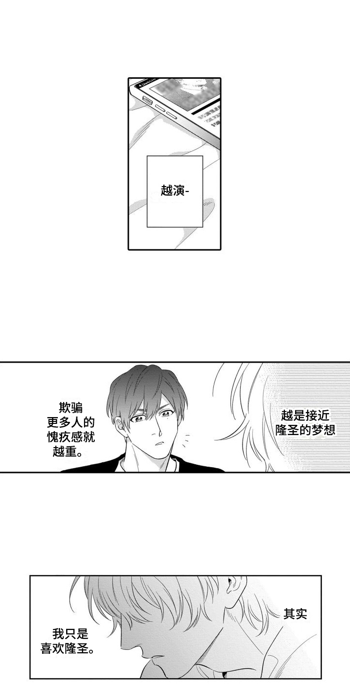 第11章：愧疚感 14