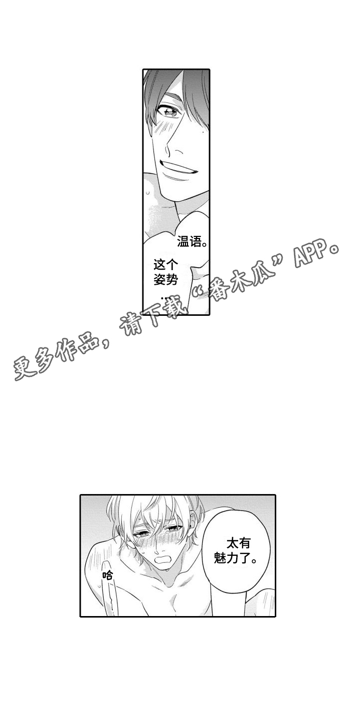 第21章：【番外】锻炼身体7