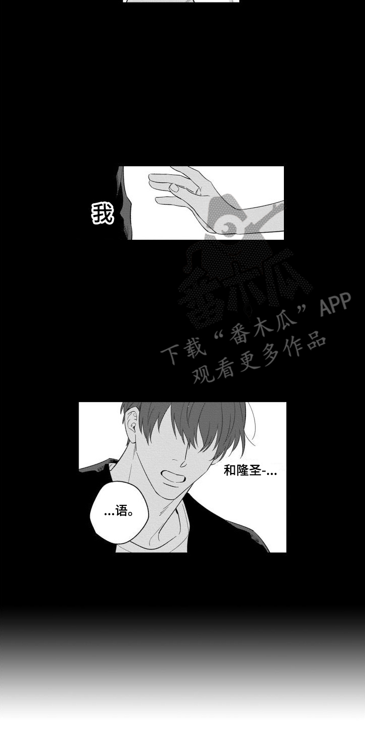 第11章：愧疚感 9