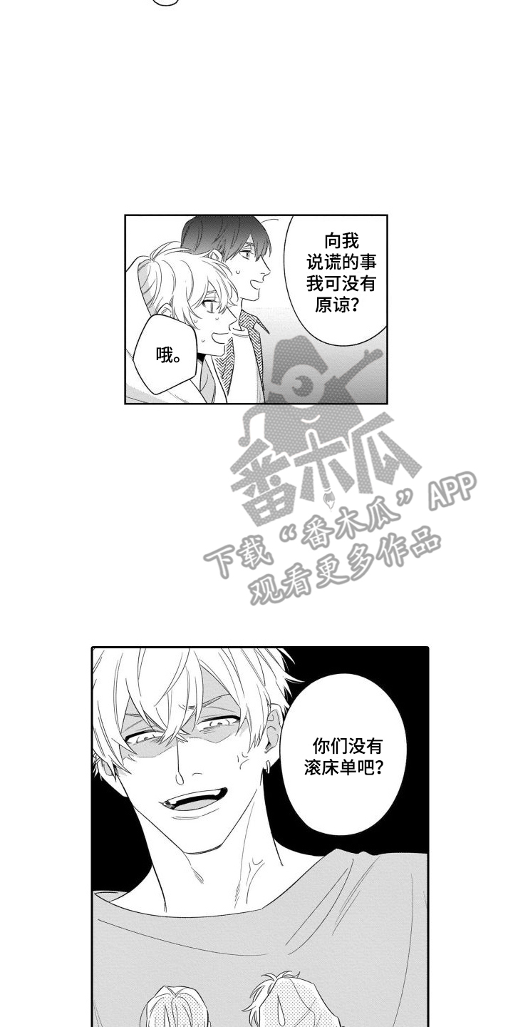 第17章：约定达成 13