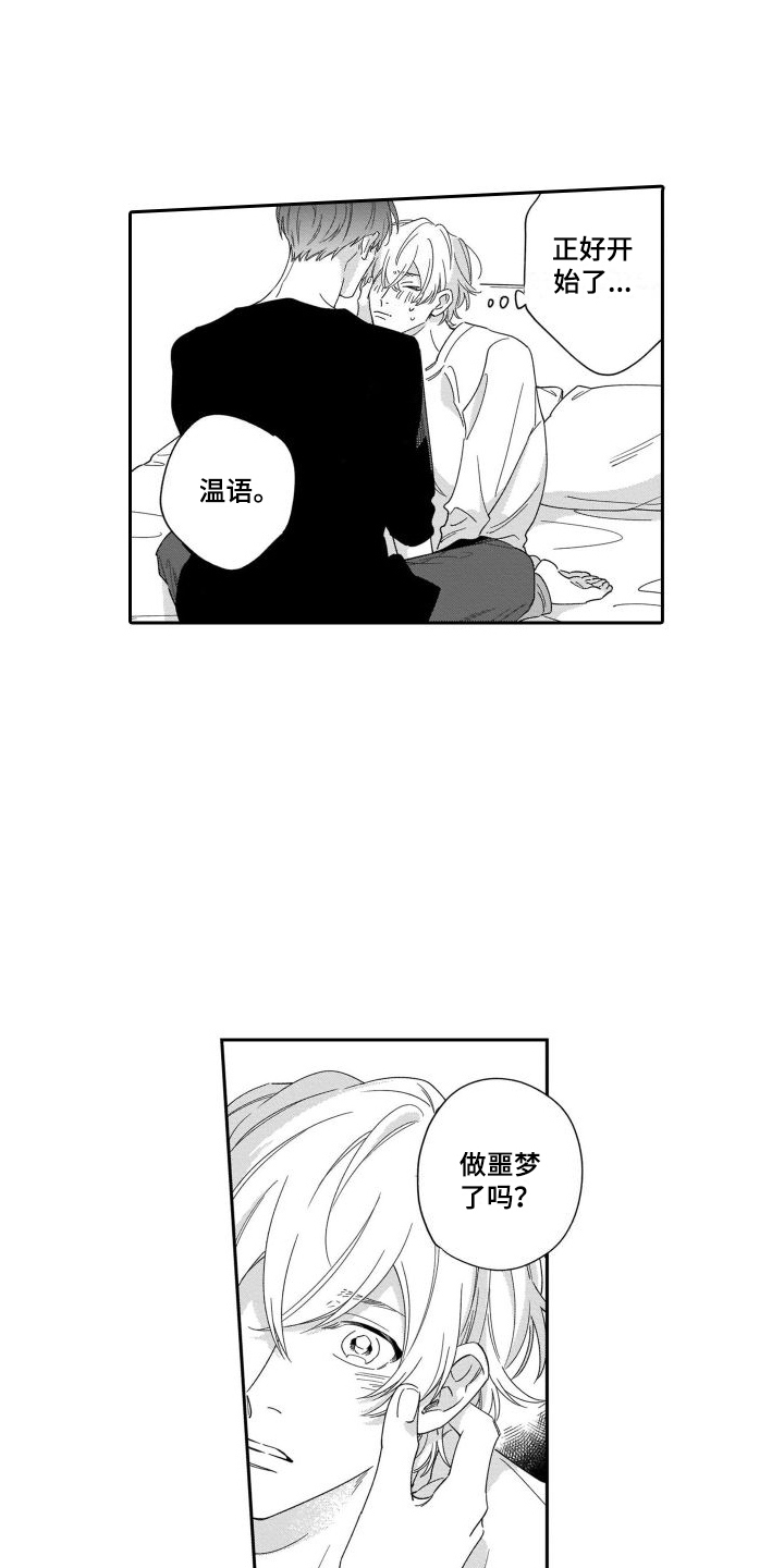 第9章：尝试 6