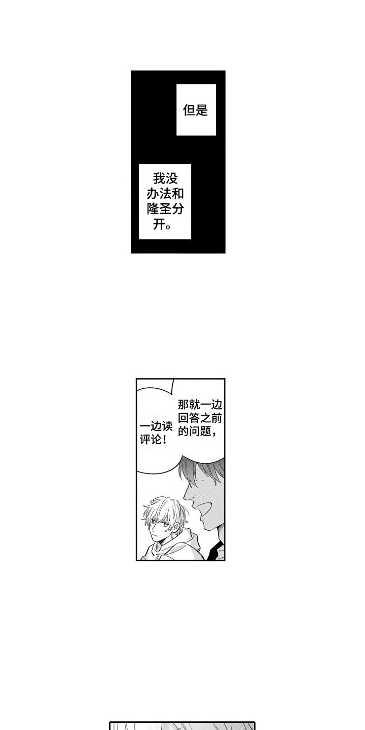 第13章：恶评4