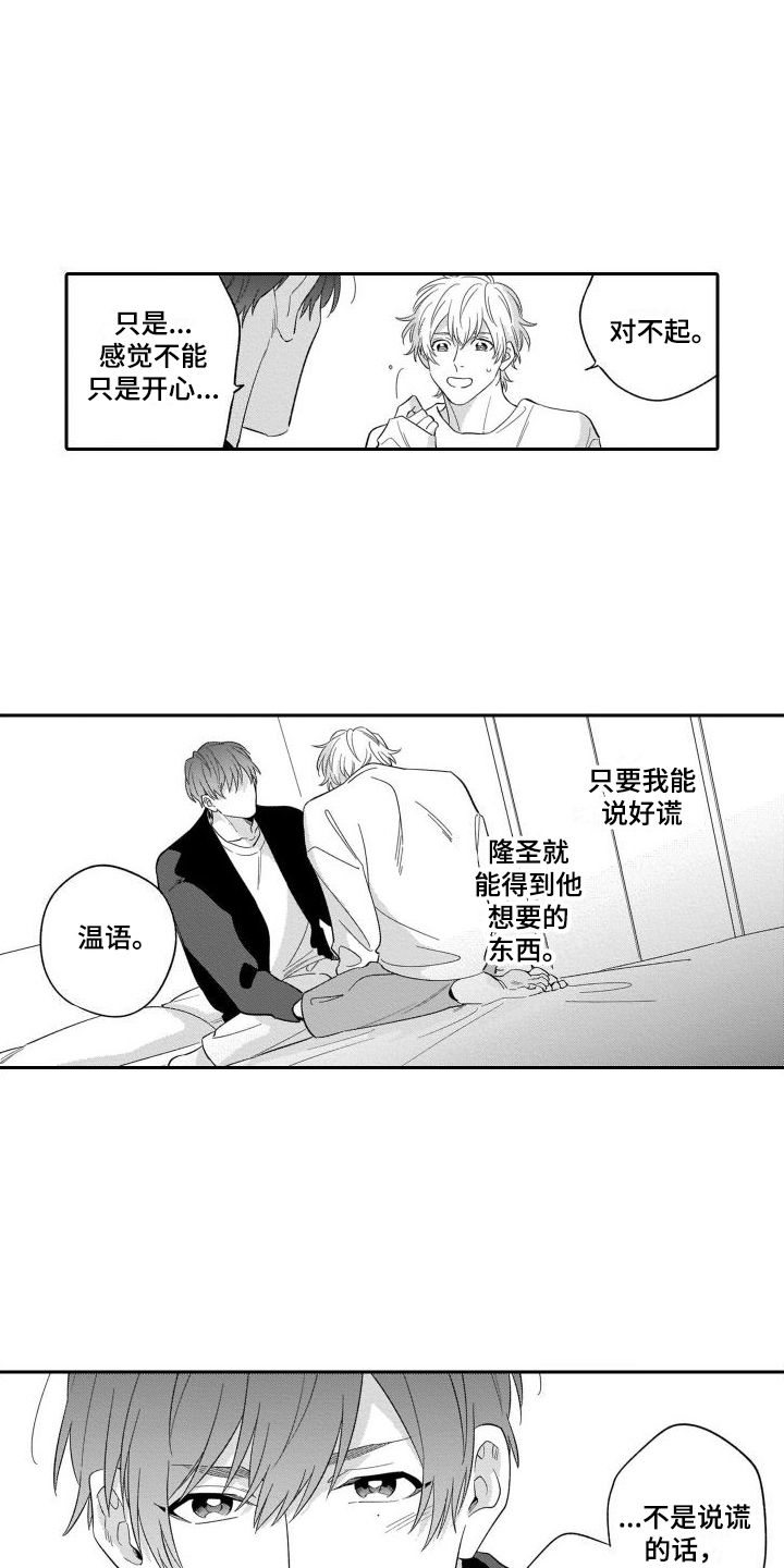 第12章：渐行渐远2
