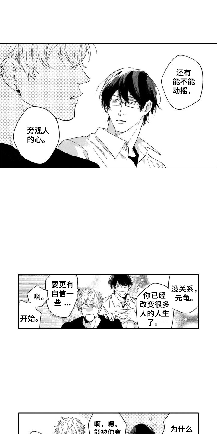 第13章：恶评0