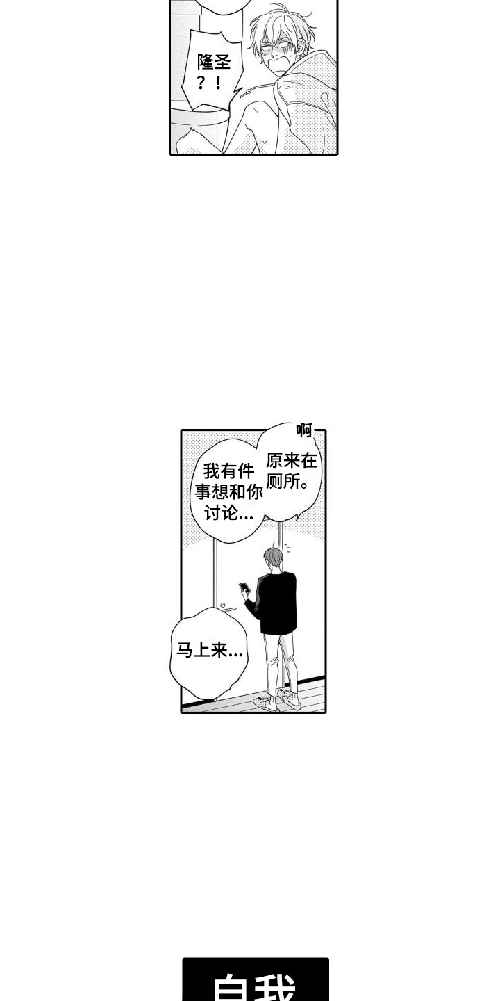 第3章：自我嫌弃9