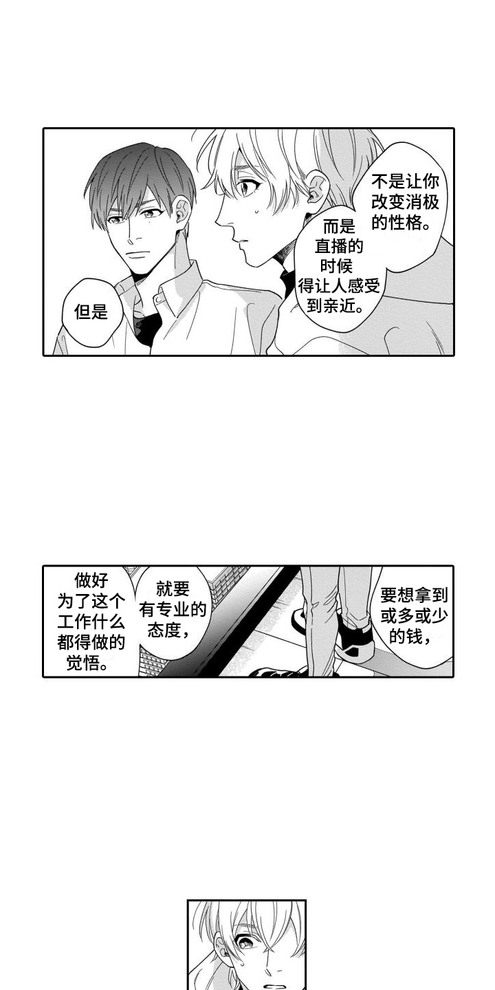 第7章：觉悟0