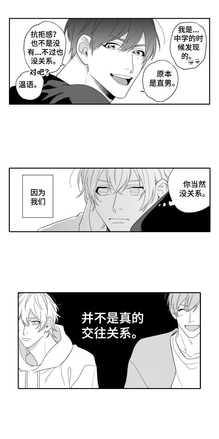 第1章：情侣直播4