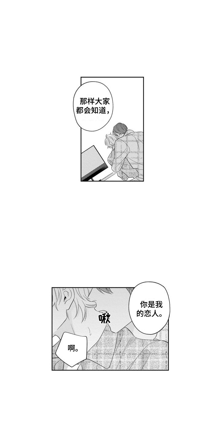 第19章：太着急了 4