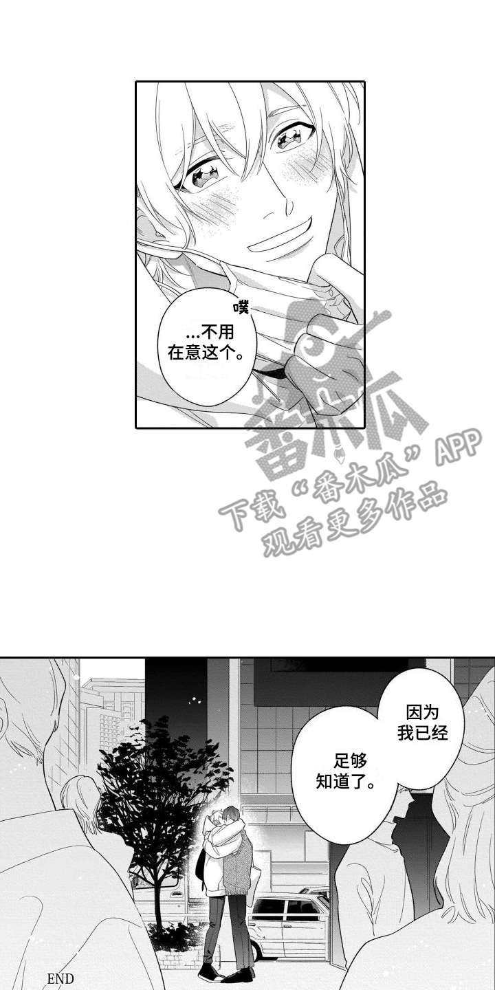 第20章：足够了（完结） 16