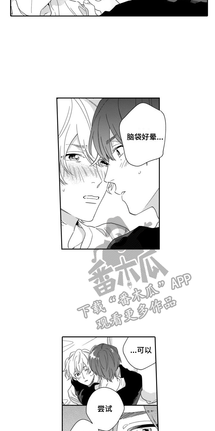 第9章：尝试 13