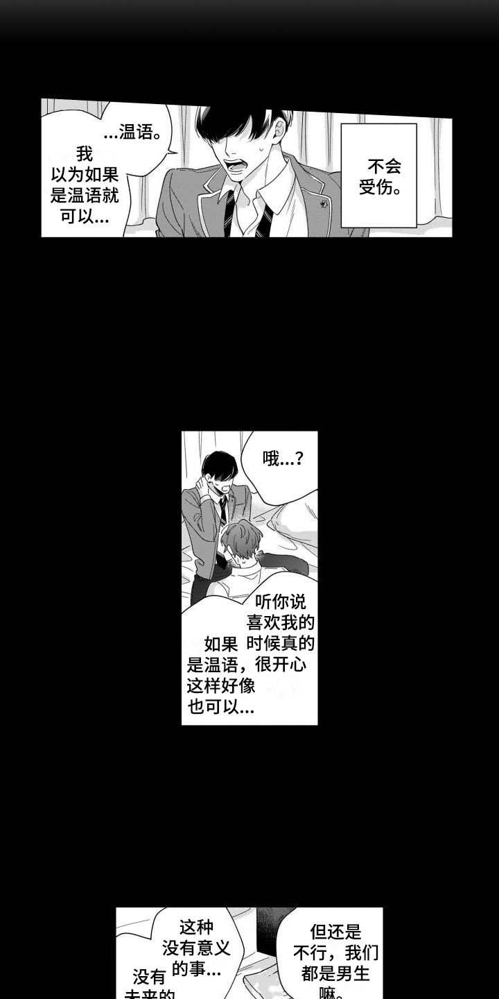 第9章：尝试 2